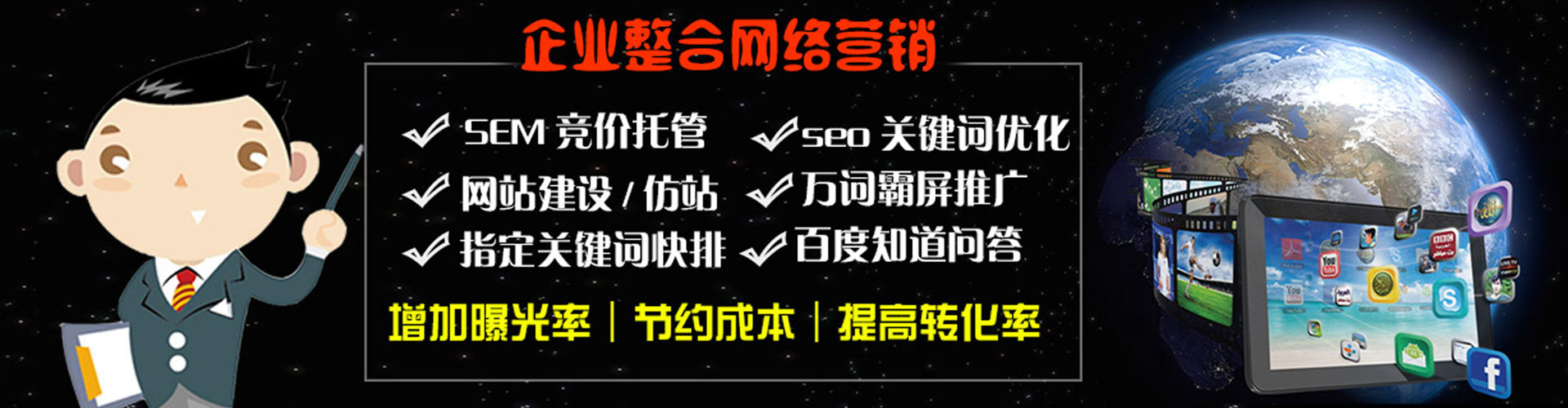 达州sem开户