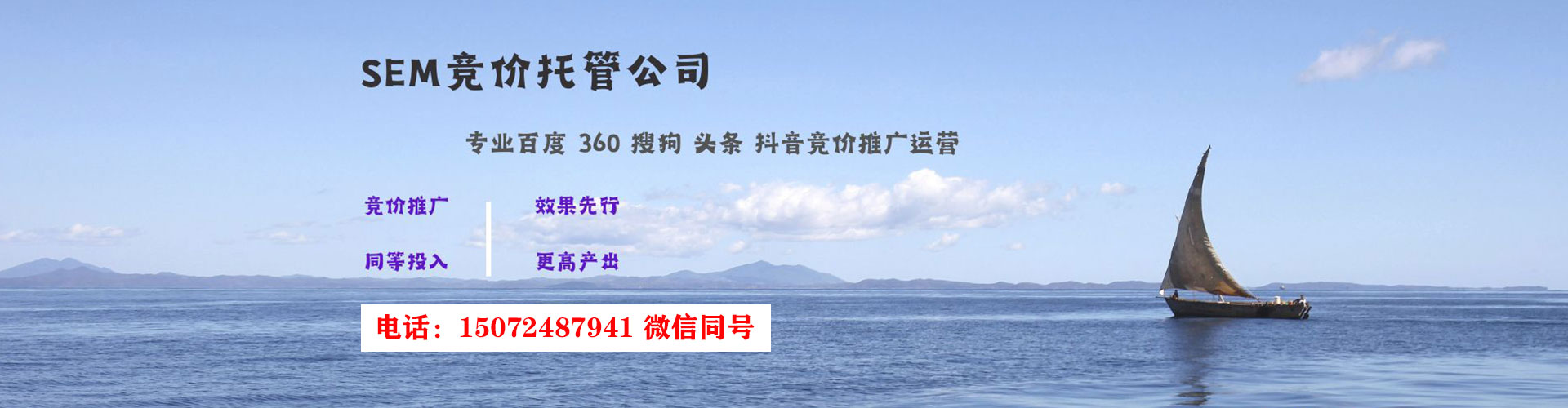 达州百度竞价包年
